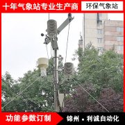 建设区域自动气象站的要求是什么